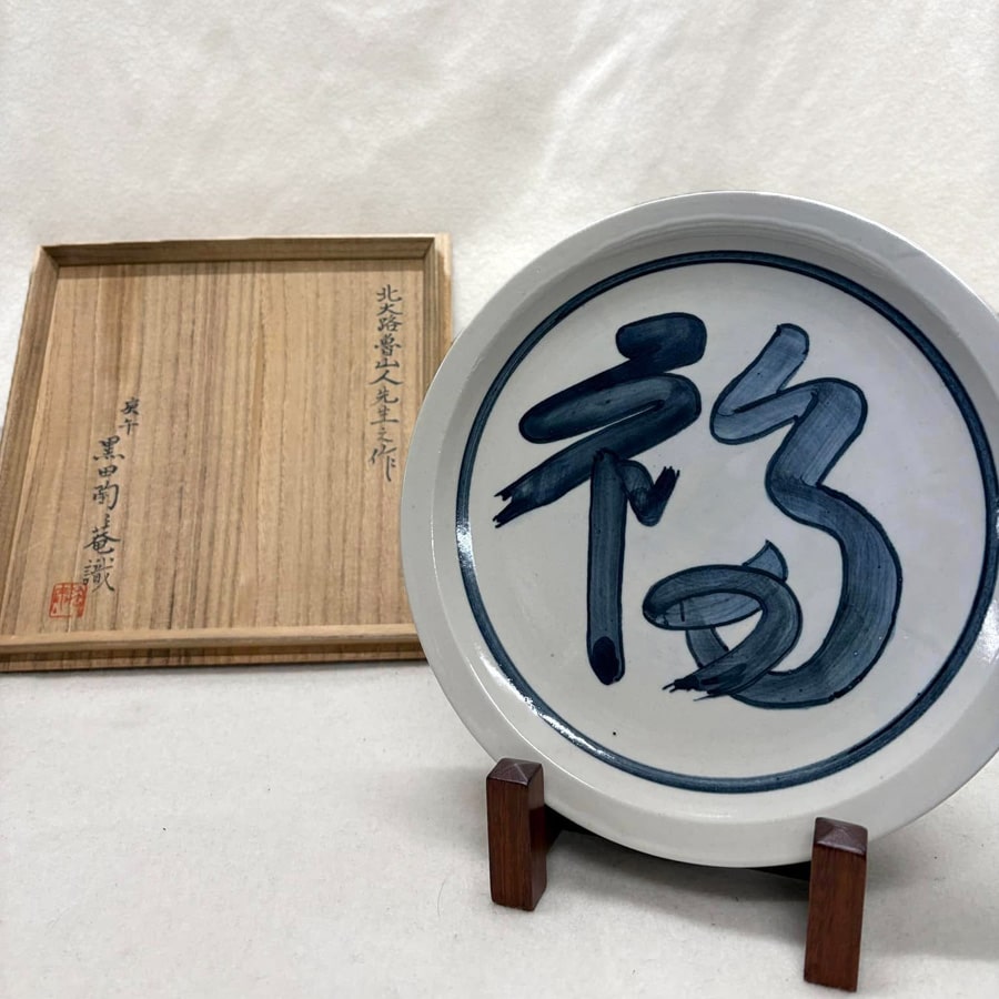 札幌の骨董・古美術品鑑定は懐玉堂